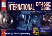 International DT466E 530E